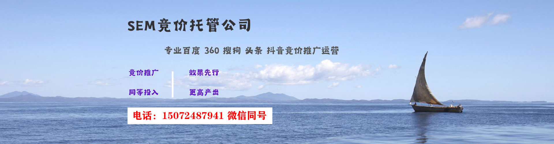 通城sem服务